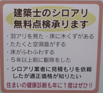 新築　リノベーション　相談会