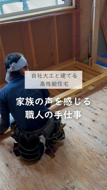 ＼家族の声を感じる職人の手仕事／
自社大工が建てる高性能住宅

新築住宅にキャットウォークをつくる様子です。
キャットウォークというと猫ちゃんのためのもの？と
思いがちですが、
１階と２階で別の空間にいながらも、
光や声、風の流れを感じられるというメリットがあります。
どこにいても家族を感じられる
暖かい工夫を大工さんと一緒につくり上げました。

ぜひあなたのお家にも採用してみてくださいね。

いいね！と思ったら
家づくりの時に参考にしてもらえるように、
保存をおすすめします。
ーーーーーーーーーーーーーーーーー
🏠未来へ、つなぐ家

有限会社　建徳
電話：0278−23−7987
HP: https://www.ken-toku.co.jp/
ーーーーーーーーーーーーーーーーー