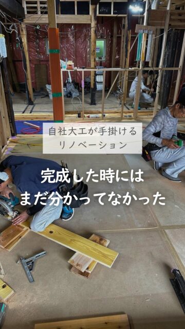 ＼住むまでわからなかった…／

「正直、完成した時は
ここまで変わるとは思っていませんでした。」

見た目は大きく変わらなくても、
住み始めてから分かる違いがあります。

朝の冷え込み。
足元の寒さ。
夜の静けさ。

リノベーションで本当に変わるのは、
見た目より、暮らしの感覚かもしれません。

デザインは見て分かる。
性能は、住んでから分かる。

建徳は
「住んでから後悔しないリノベーション」を
現場目線で考えています。

いいね！と思ったら
家づくりの時に参考にしてもらえるように、
保存をおすすめします。

ーーーーーーーーーーーーーーーーー
🏠未来へ、つなぐ家

有限会社　建徳
電話：0278−23−7987
HP: https://www.ken-toku.co.jp/
ーーーーーーーーーーーーーーーーー