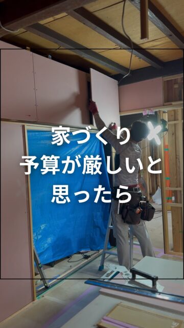 家づくりの選択肢は、新築だけではありません。

今ある家や中古住宅も、 残せるものを活かしながら手を加えることで、 今の暮らしに合った住まいへ生まれ変わらせることができます。

「新築にするか、リノベーションにするか」
最初からどちらかに決めなくても大丈夫です。
建物の状態やこれからの暮らし、予算を見ながら、 自分たちに合った家づくりを考えてみませんか？

建徳では、新築だけでなく リノベーションのご相談も承っています。
気になる方は、お気軽にご相談ください。
ーーーーーーーーーーーーーーーーー
🏠未来へ、つなぐ家

有限会社　建徳
電話：0278−23−7987
HP: https://www.ken-toku.co.jp/
ーーーーーーーーーーーーーーーーー
