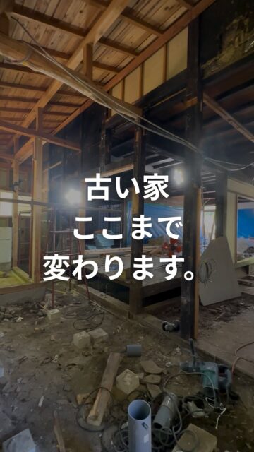 家づくりの選択肢は、新築だけではありません。

今ある家や中古住宅も、 残せるものを活かしながら手を加えることで、 今の暮らしに合った住まいへ生まれ変わらせることができます。

「新築にするか、リノベーションにするか」
最初からどちらかに決めなくても大丈夫です。
建物の状態やこれからの暮らし、予算を見ながら、 自分たちに合った家づくりを考えてみませんか？

建徳では、新築だけでなく リノベーションのご相談も承っています。
気になる方は、お気軽にご相談ください。
ーーーーーーーーーーーーーーーーー
🏠未来へ、つなぐ家

有限会社　建徳
電話：0278−23−7987
HP: https://www.ken-toku.co.jp/
ーーーーーーーーーーーーーーーーー